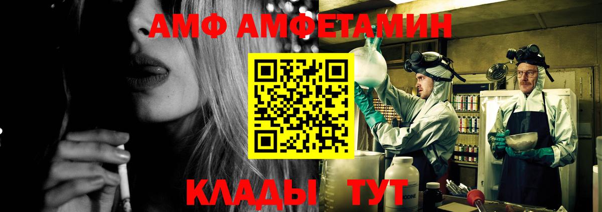 Amphetamine  АМФ 98%  Amphetamine  Кировск  Вход с VPN 