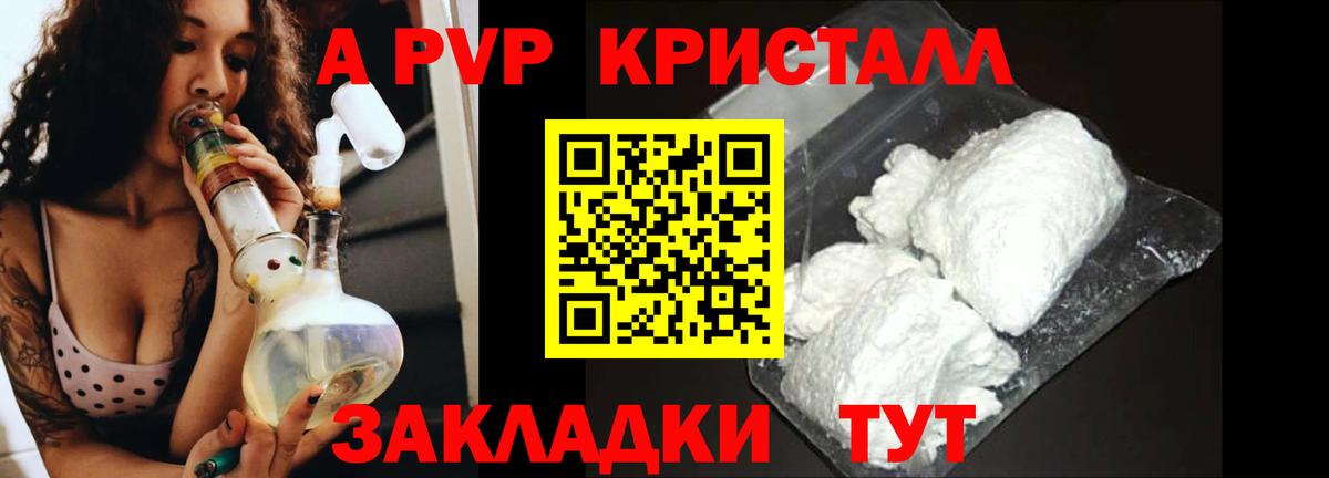 A PVP СК КРИС  Alfa_PVP Crystall  Вход с VPN  APVP  Кировск 