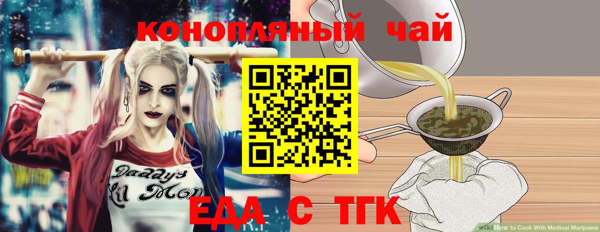 Cannafood конопля  Вход с VPN  Кировск 