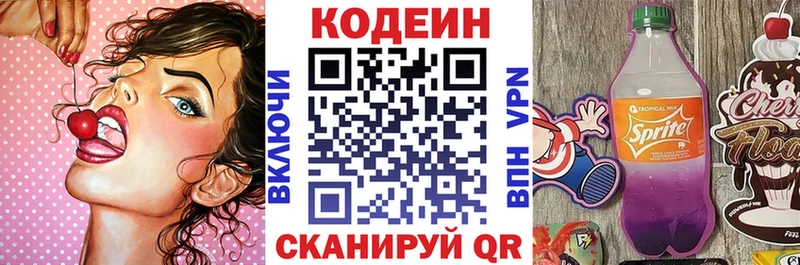 Кодеиновый сироп Lean Purple Drank  Кировск 