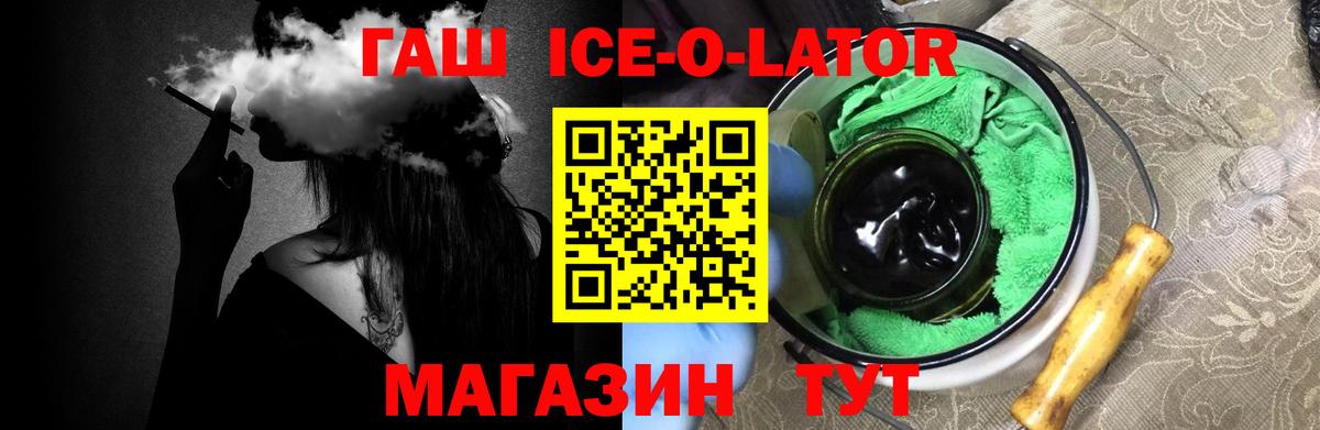 ГАШИШ хэш  ГАШИШ гашик  Кировск  Вход с VPN 