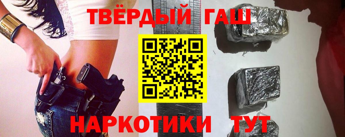 ГАШ hashish Кировск