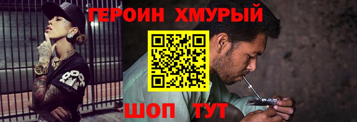 Героин  Вход с VPN  Кировск  ГЕРОИН Афган 