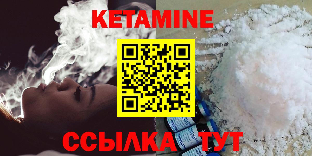 Кетамин ketamine Кировск