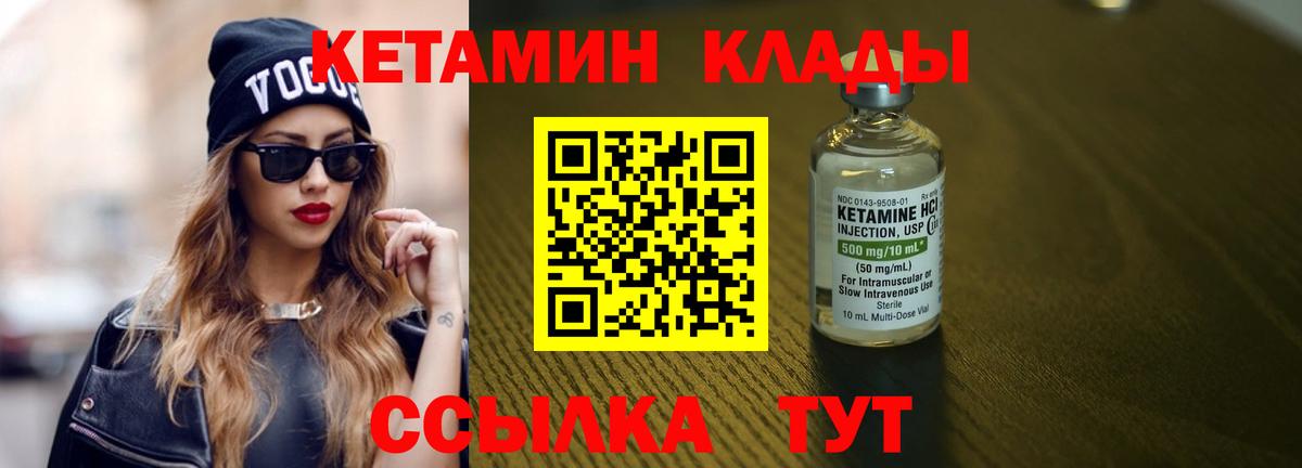 Кировск  КЕТАМИН ketamine  Вход с VPN 