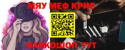 мефедрон мука Краснокаменск