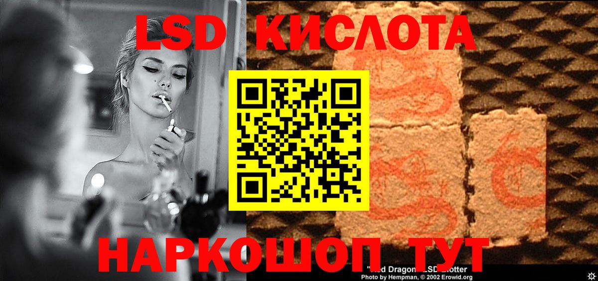 Лсд 25 экстази ecstasy Кировск