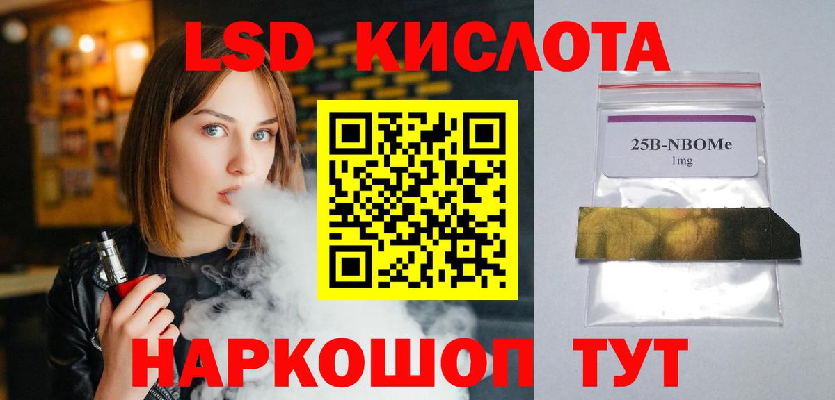 Лсд 25 экстази ecstasy  Вход с VPN  кракен рабочий сайт  Кировск  LSD-25 экстази кислота 