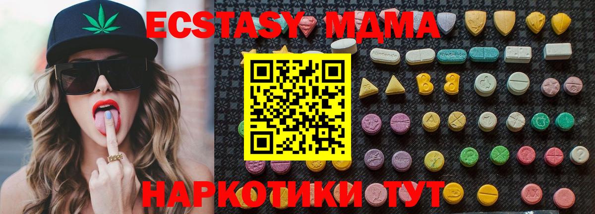Меф  MDMA  Кодеин  Кировск  Метамфетамин  Cocaine  Каннабис  Меф МЯУ МЯУ кристаллы  Вход с VPN 
