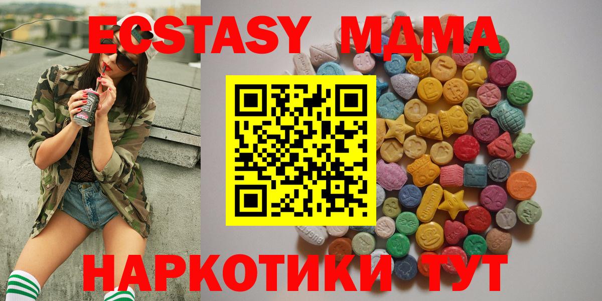 Кировск  МДМА VHQ  MDMA молли  Вход с VPN 