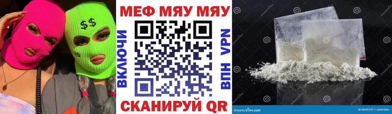 МЯУ-МЯУ кристаллы  Кировск 