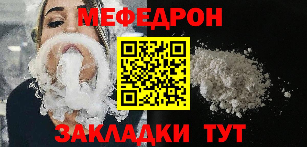 Меф мука Кировск