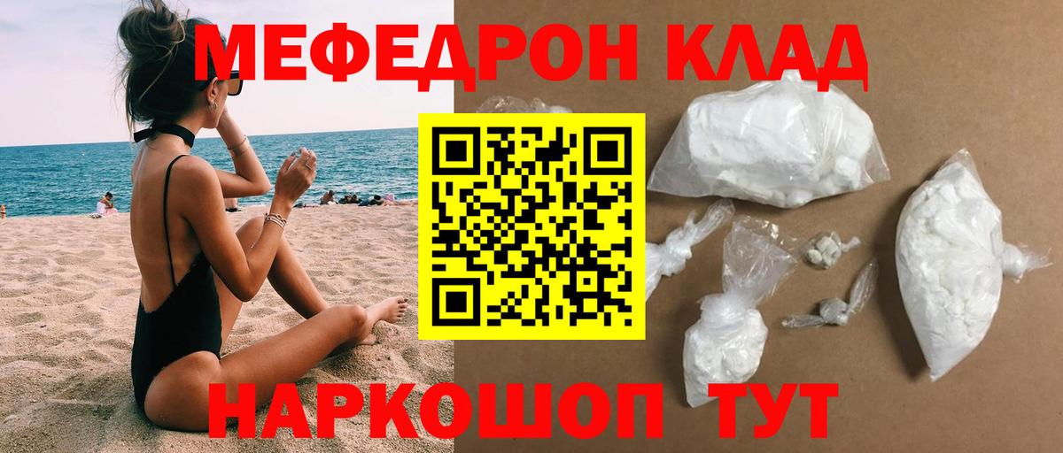 Кировск  Меф mephedrone  МЕФ VHQ  где найти   Вход с VPN 
