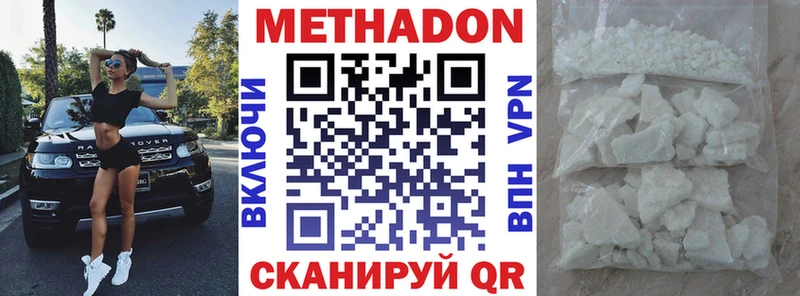 что такое   Кировск  нарко площадка официальный сайт  Метадон methadone 