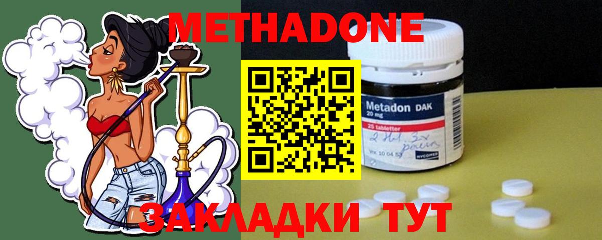 OMG маркетплейс  МЕТАДОН кристалл  Вход с VPN  Кировск 