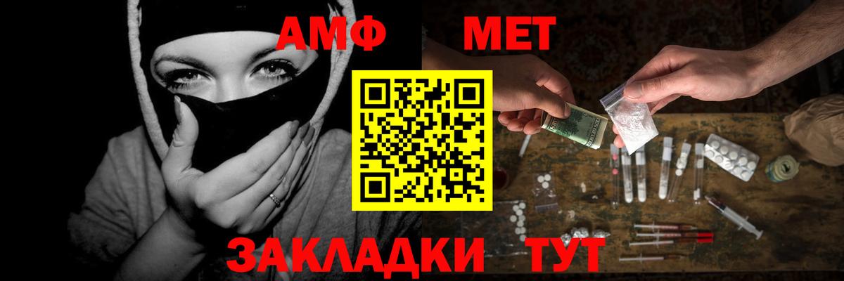 Первитин Methamphetamine Кировск