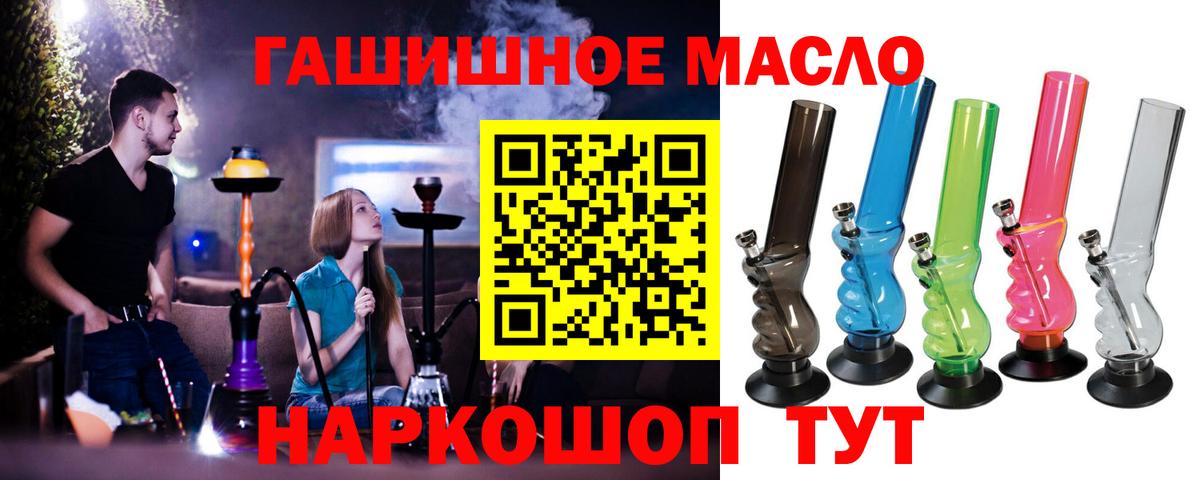 Кировск  Дистиллят ТГК гашишное масло  Дистиллят ТГК гашишное масло  Вход с VPN 