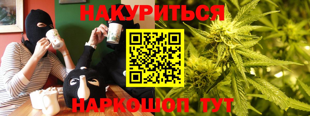 Канабис AK-47 Кировск